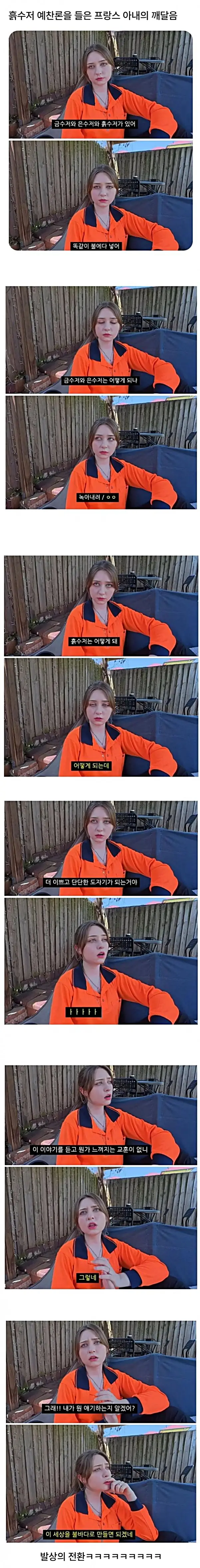 흙수저, 은수저, 금수저가 있어