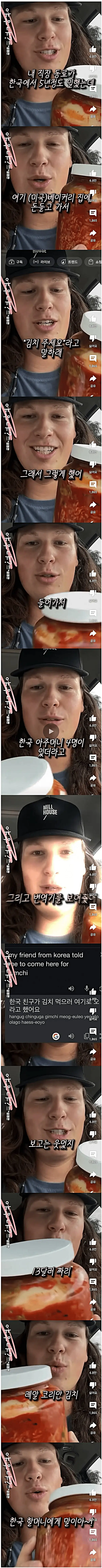 친구 소개받고 카르텔을 통해 물건을 구한 외부인