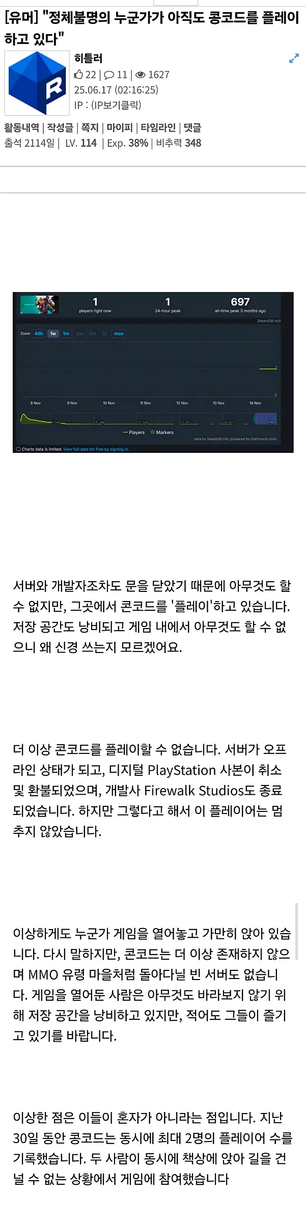 "누군가 아직 콩코드의 세계에 남아있다"