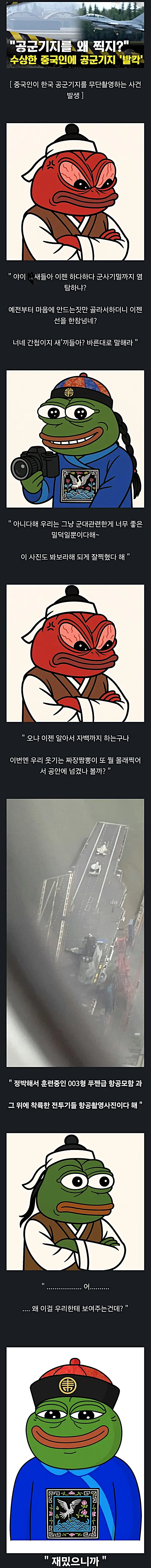 요즘 일본 철덕을 넘는 민폐력을 보여준다는 친구들