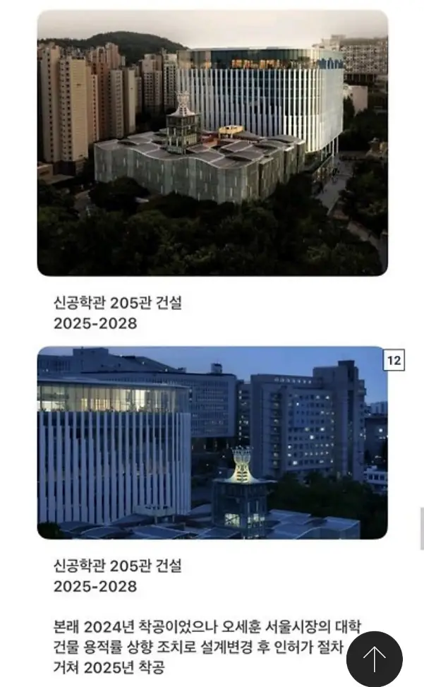 늘 뭔가 캠퍼스가 공사중이라는 대학교
