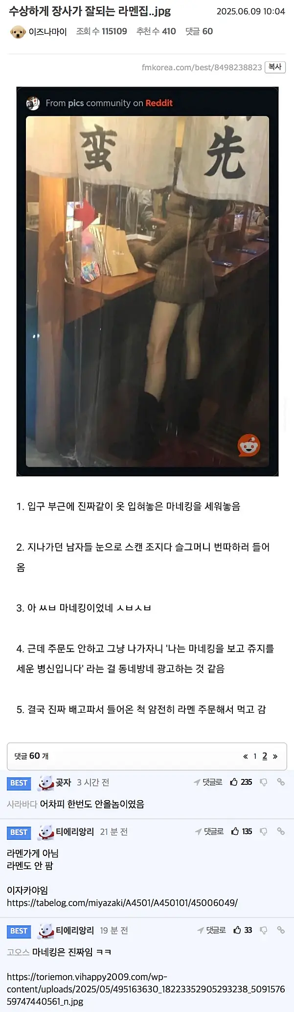 공포의 호객행위